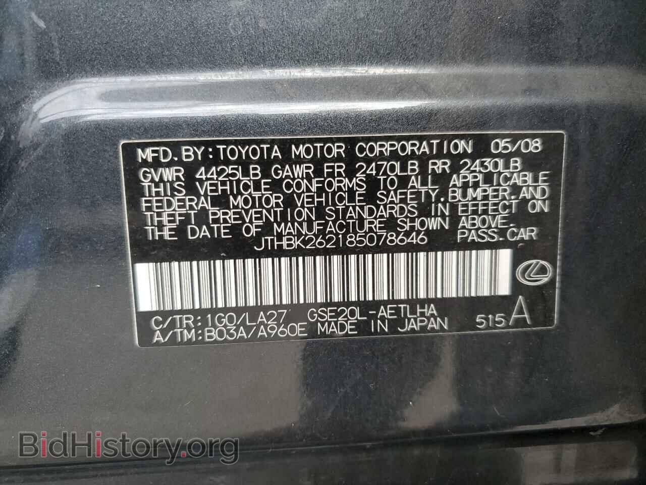 2008 LEXUS IS - VIN: JTHBK262185078646 - Фото 12