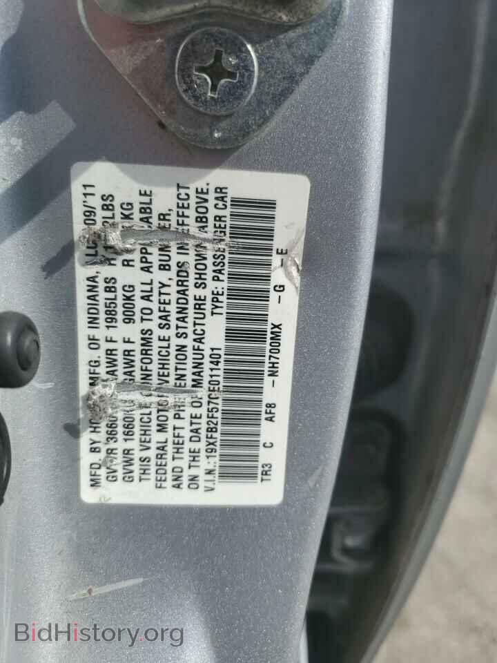 2012 HONDA CIVIC - VIN: 19XFB2F57CE011401 - Фото 12
