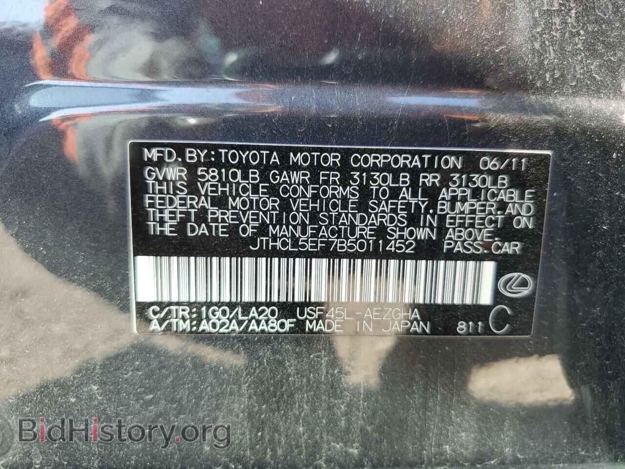 2011 LEXUS LS460 - VIN: JTHCL5EF7B5011452 - Photo 13