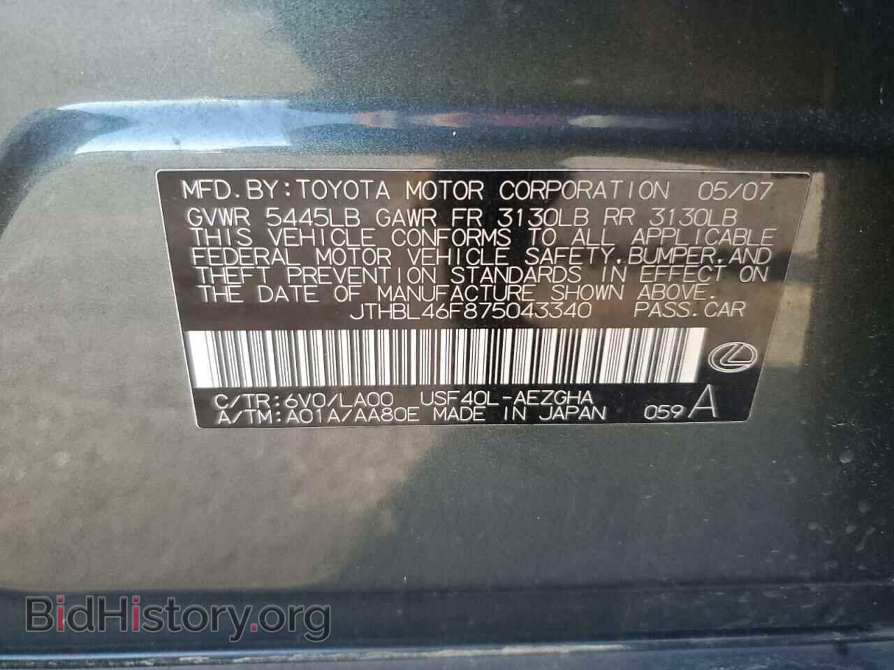 2007 LEXUS LS460 - VIN: JTHBL46F875043340 - Фото 13