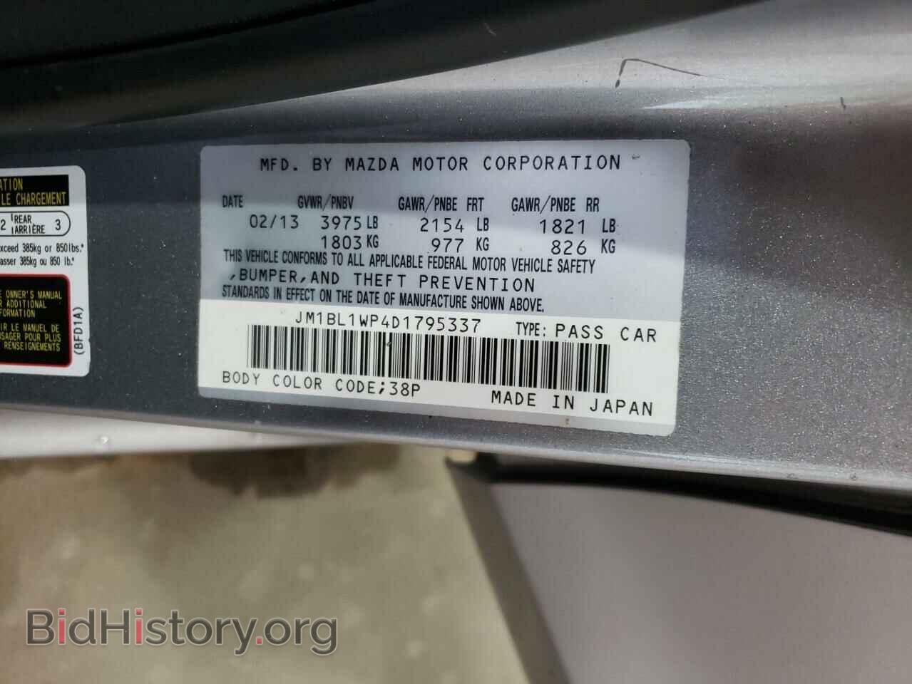 2013 MAZDA 3 - VIN: JM1BL1WP4D1795337 - Фото 12