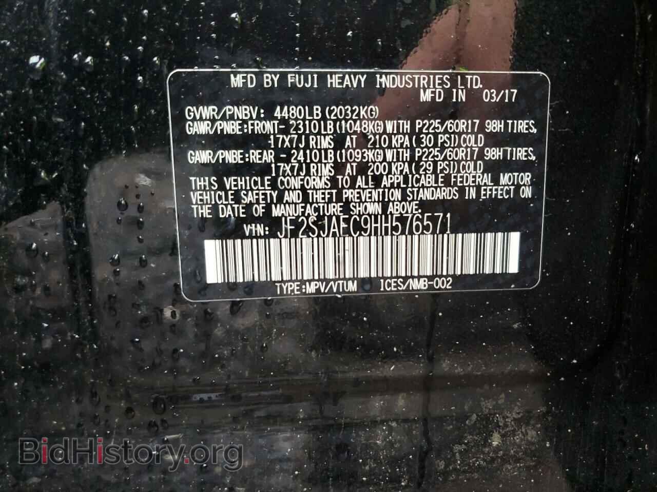 2017 SUBARU FORESTER - VIN: JF2SJAEC9HH576571 - Фото 13