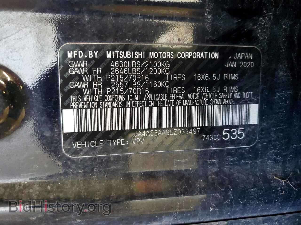 2020 MITSUBISHI ECLIPSE - VIN: JA4AS3AA9LZ033497 - Фото 14