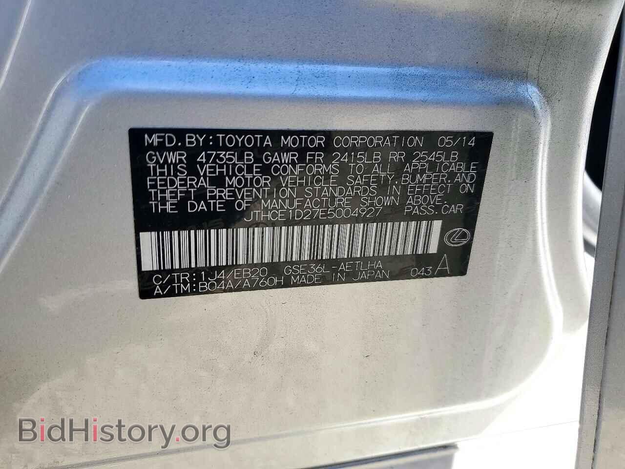 2014 Lexus IS (VIN JTHCE1D27E5004927) — photo 12 of 12