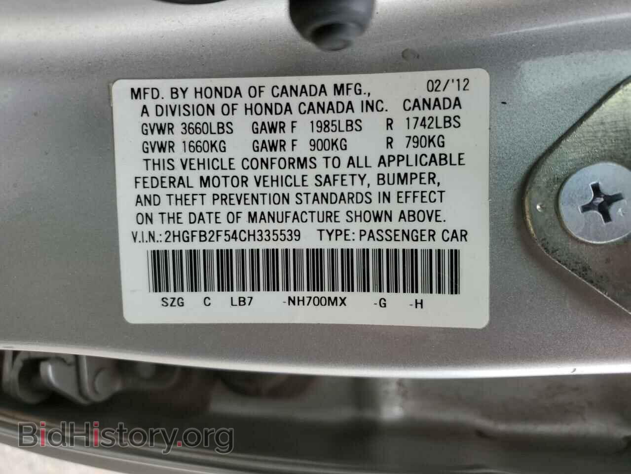 2012 HONDA CIVIC - VIN: 2HGFB2F54CH335539 - Фото 12