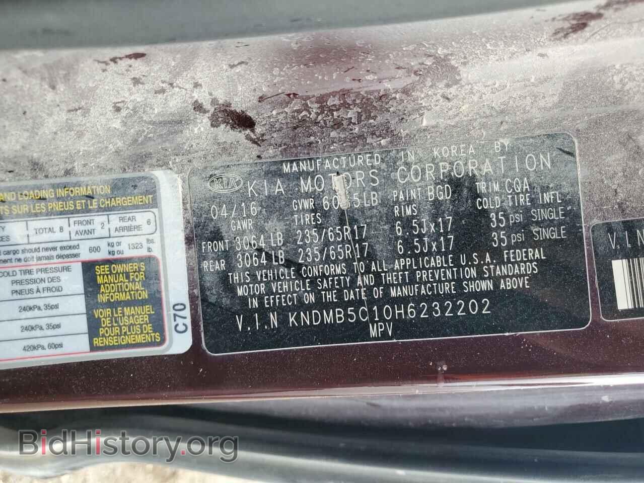 2017 KIA All Models - VIN: KNDMB5C10H6232202 - Фото 13