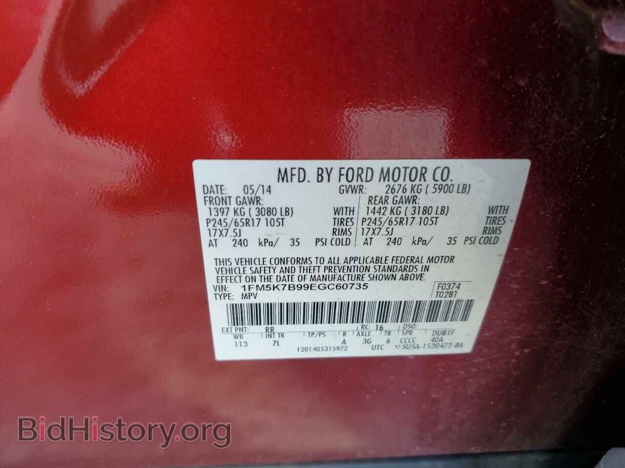 2014 FORD EXPLORER - VIN: 1FM5K7B99EGC60735 - Фото 13