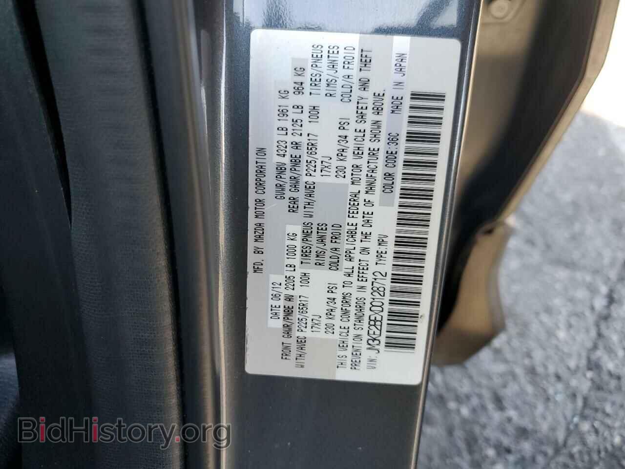2013 MAZDA CX-5 - VIN: JM3KE2BEXD0128712 - Фото 13