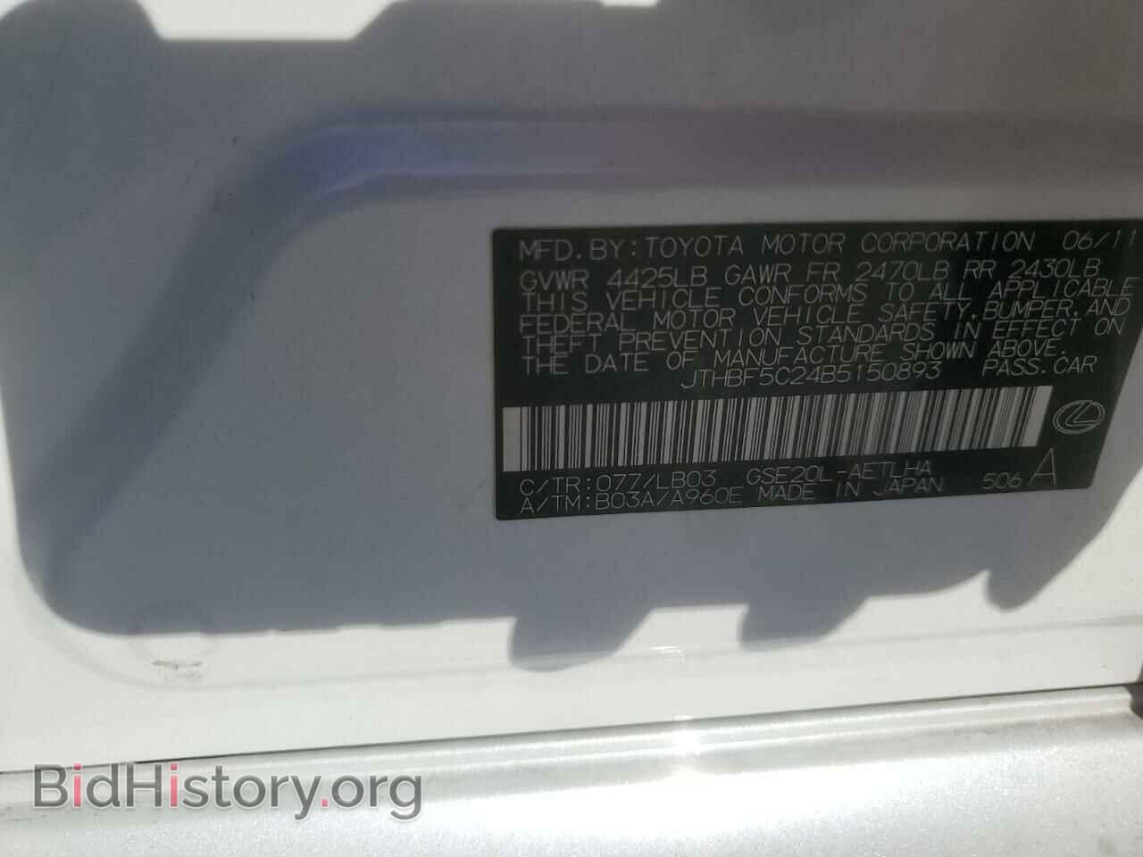 2011 LEXUS IS - VIN: JTHBF5C24B5150893 - Фото 12