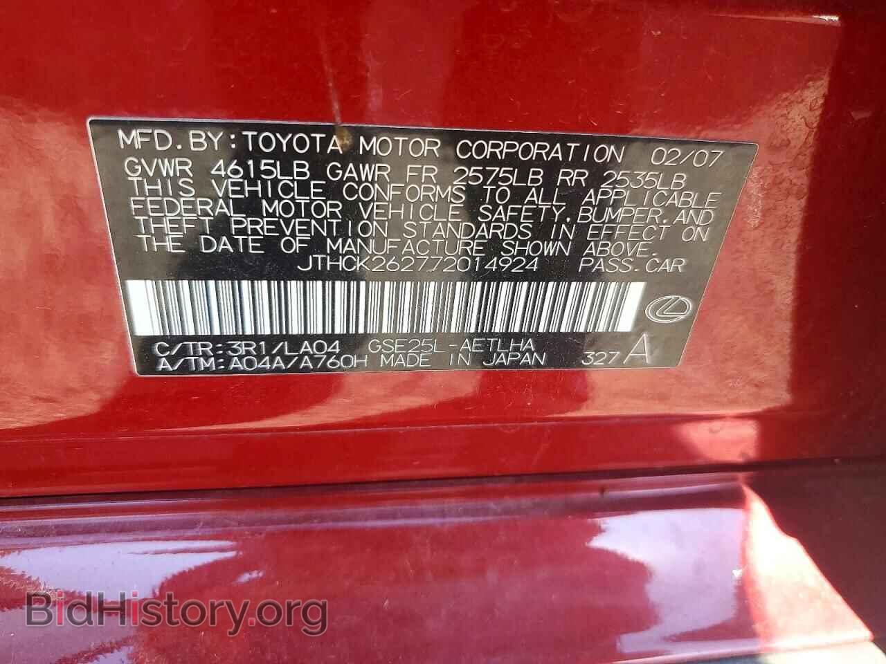 2007 LEXUS IS - VIN: JTHCK262772014924 - Photo 12