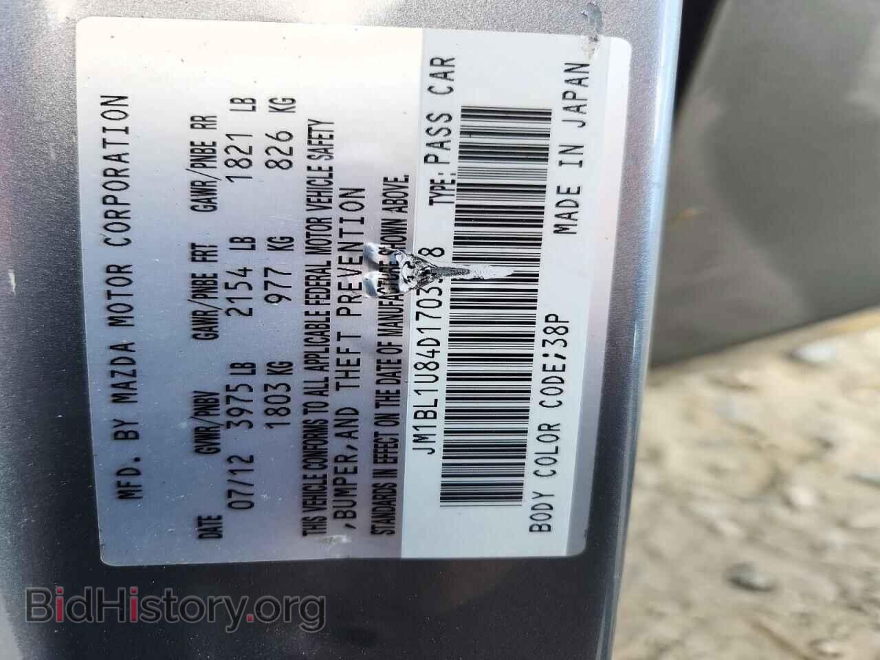 2013 MAZDA 3 - VIN: JM1BL1U84D1703378 - Фото 12