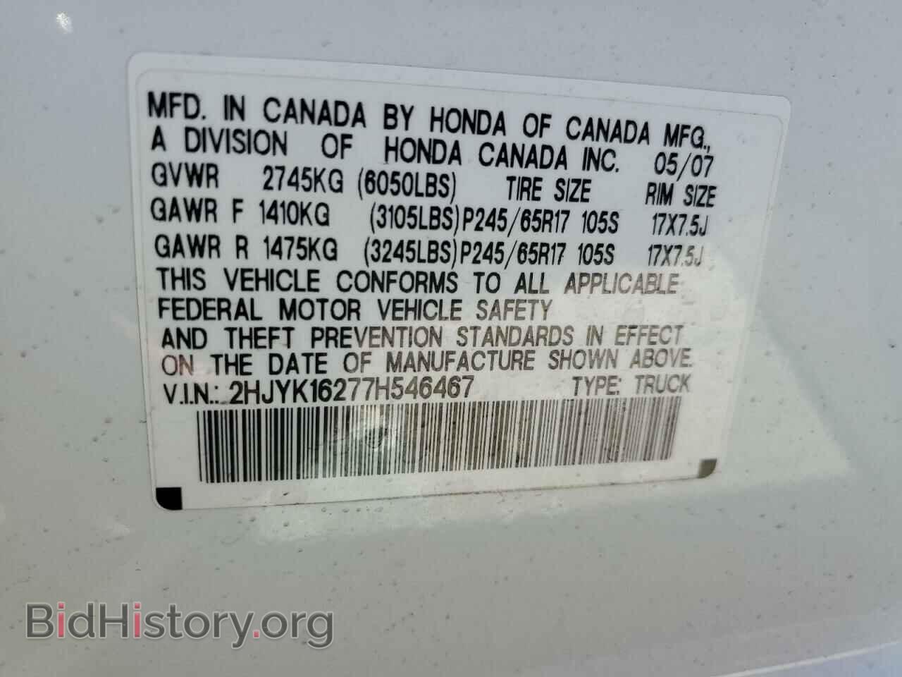 2007 HONDA RIDGELINE - VIN: 2HJYK16277H546467 - Фото 12