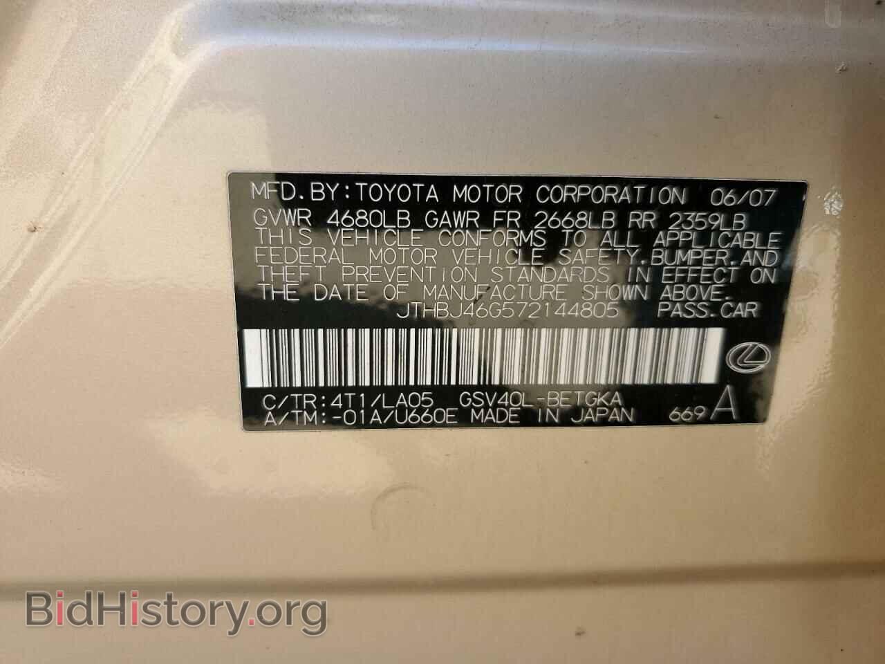 2007 LEXUS ES350 - VIN: JTHBJ46G572144805 - Фото 12