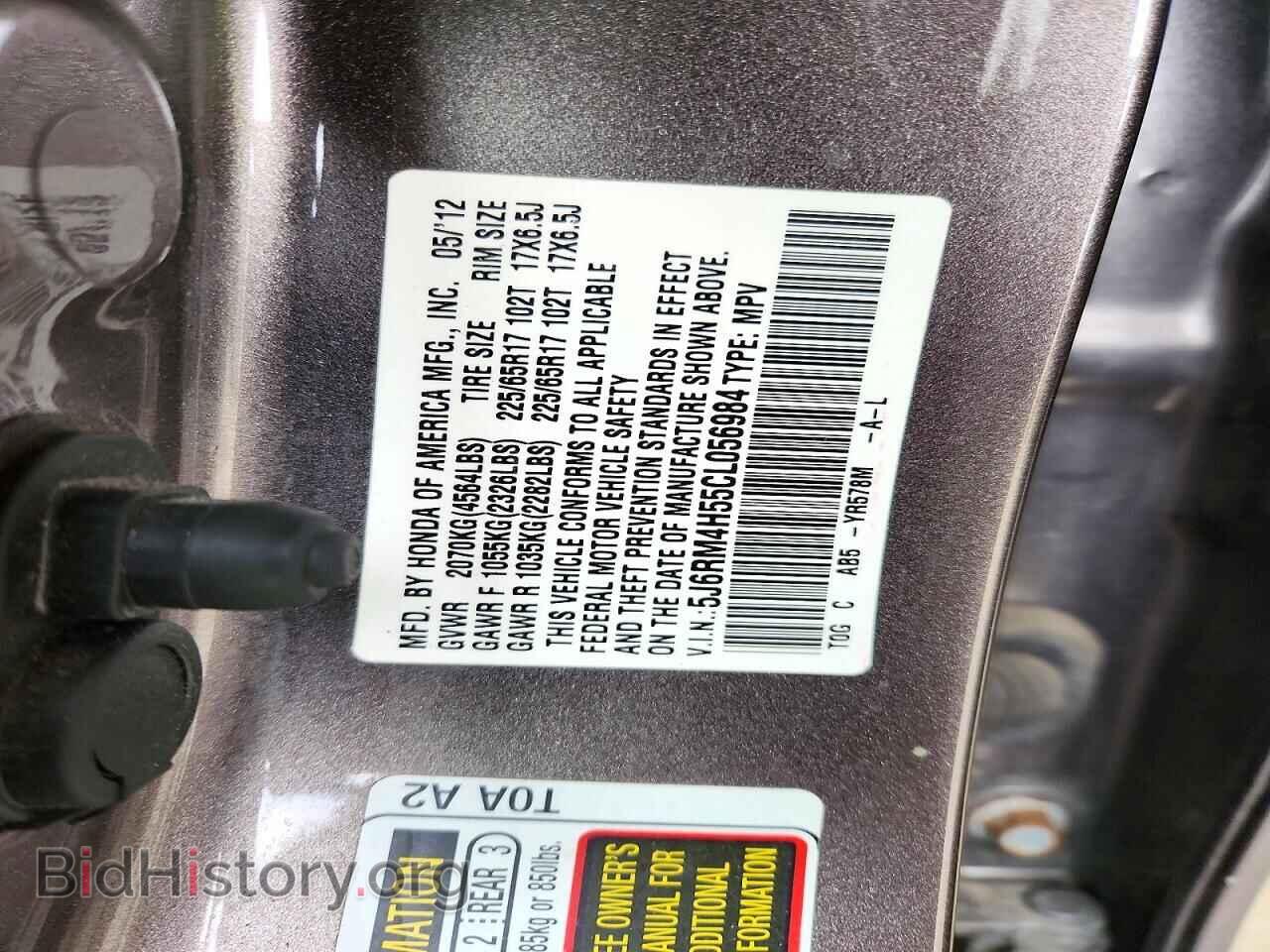 2012 HONDA CRV - VIN: 5J6RM4H55CL056984 - Photo 13