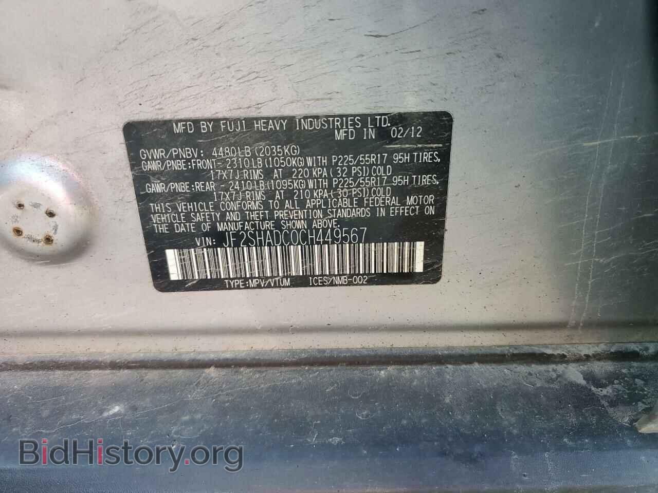 2012 SUBARU FORESTER - VIN: JF2SHADC0CH449567 - Фото 13