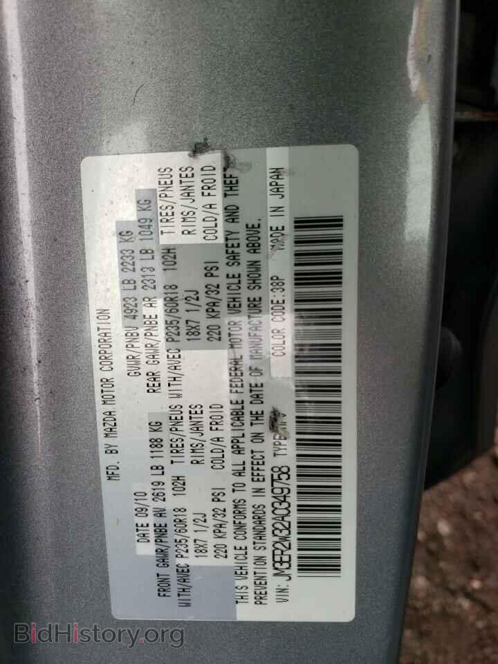2010 MAZDA CX-7 - VIN: JM3ER2W32A0349758 - Фото 13