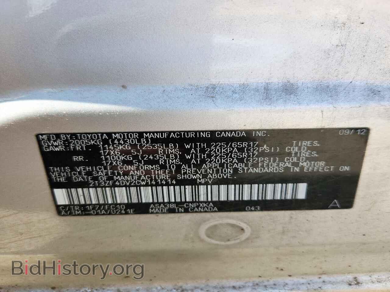 2012 TOYOTA RAV4 - VIN: 2T3ZF4DV2CW141414 - Фото 12