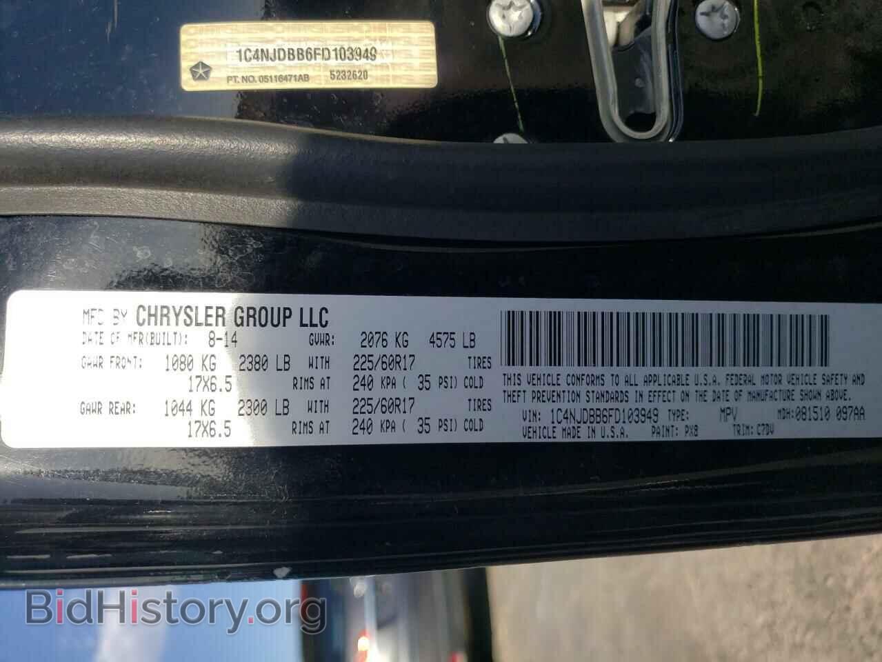 2015 JEEP COMPASS - VIN: 1C4NJDBB6FD103949 - Фото 14