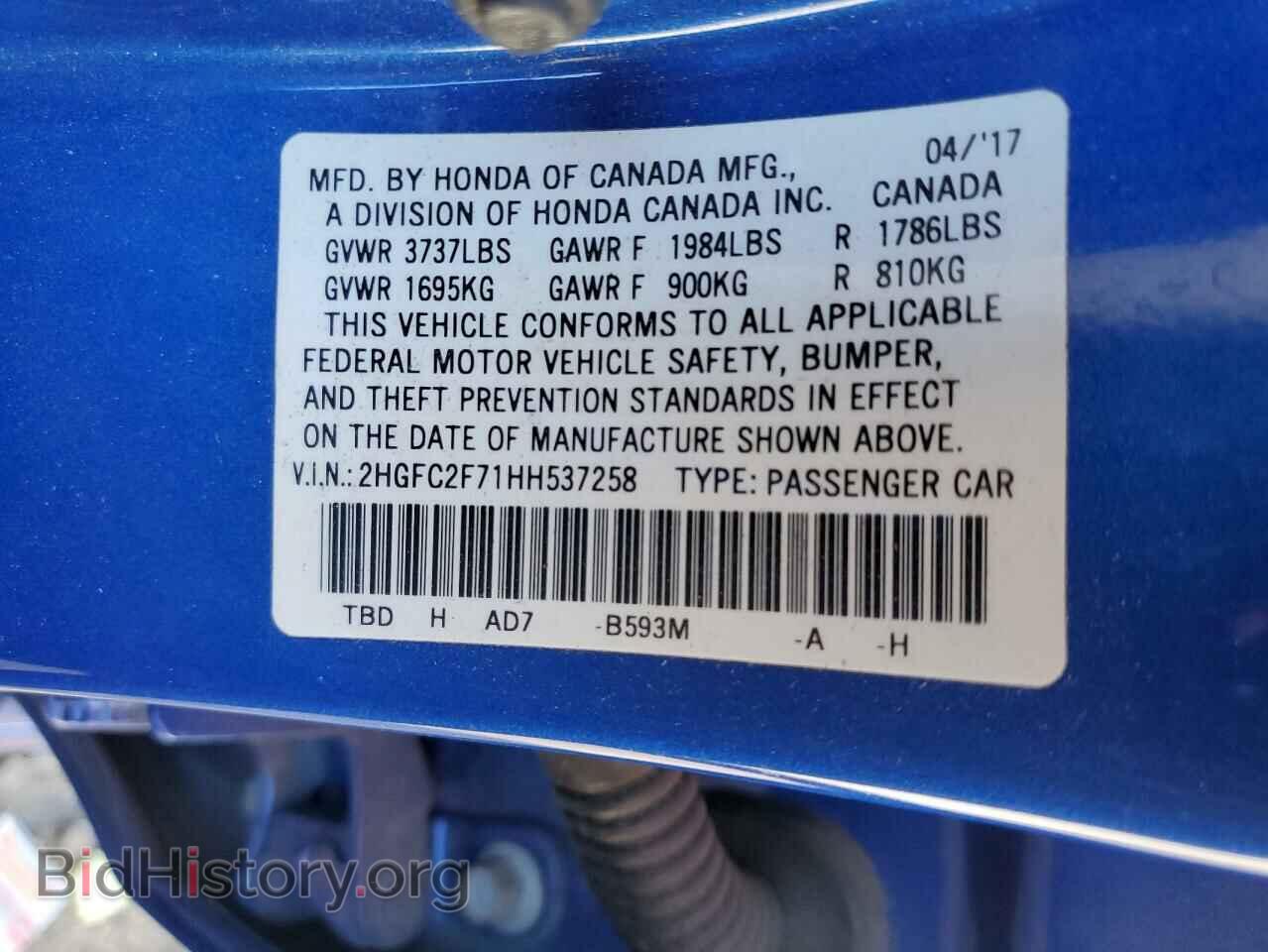 2017 HONDA CIVIC - VIN: 2HGFC2F71HH537258 - Фото 12