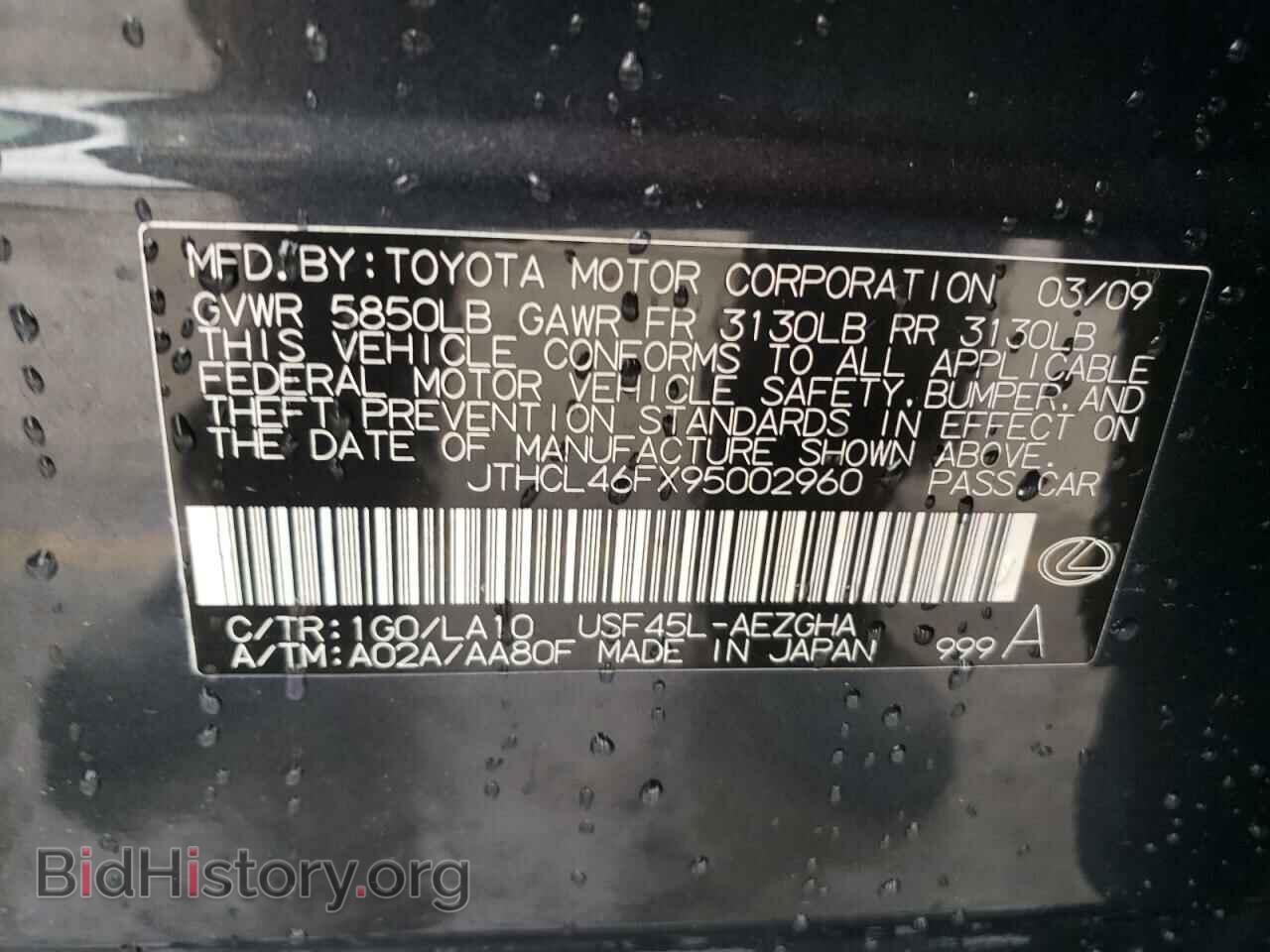2009 LEXUS LS460 - VIN: JTHCL46FX95002960 - Photo 13