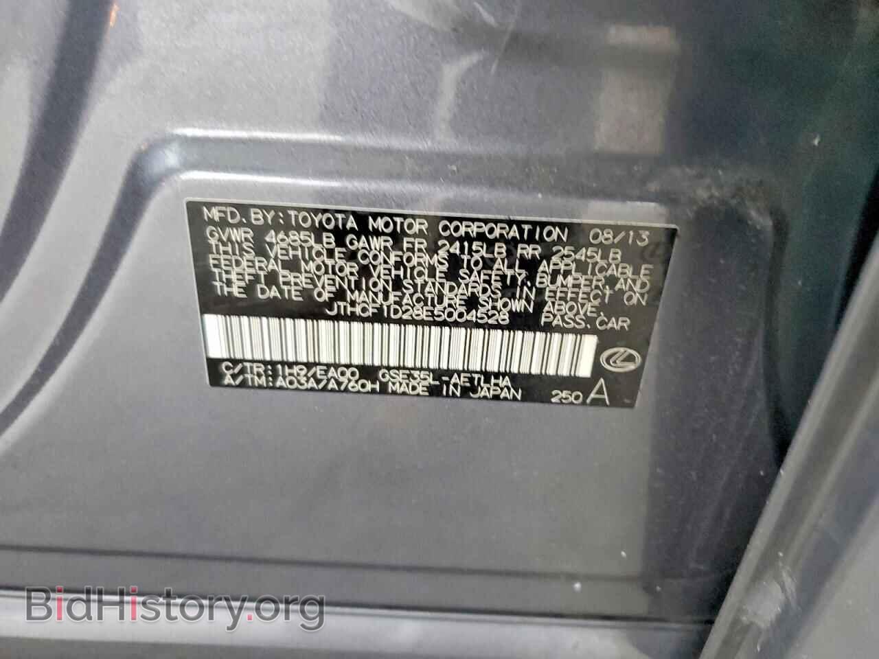 2014 LEXUS IS - VIN: JTHCF1D28E5004528 - Фото 12