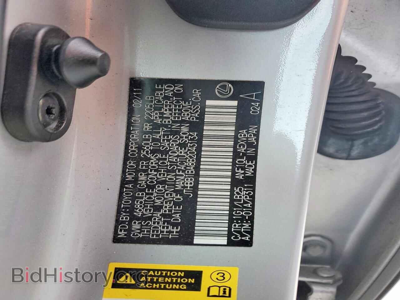 2011 LEXUS HS - VIN: JTHBB1BA8B2043134 - Photo 12
