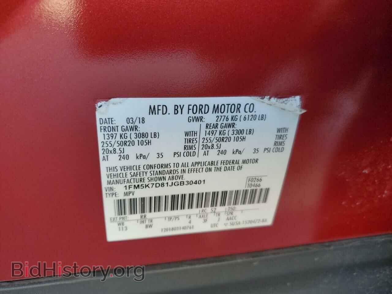 2018 FORD EXPLORER - VIN: 1FM5K7D81JGB30401 - Photo 12