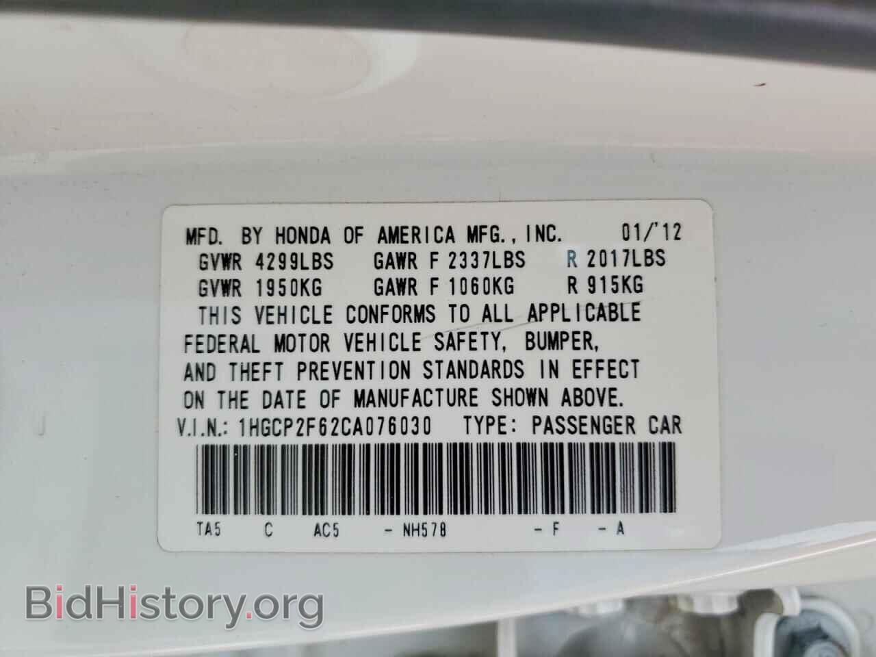 2012 HONDA ACCORD - VIN: 1HGCP2F62CA076030 - Фото 13