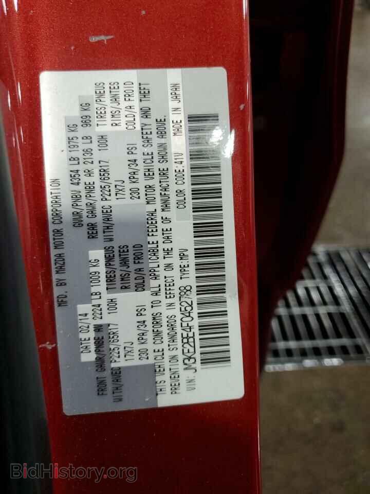 2015 MAZDA CX-5 - VIN: JM3KE2BE4F0452788 - Фото 14