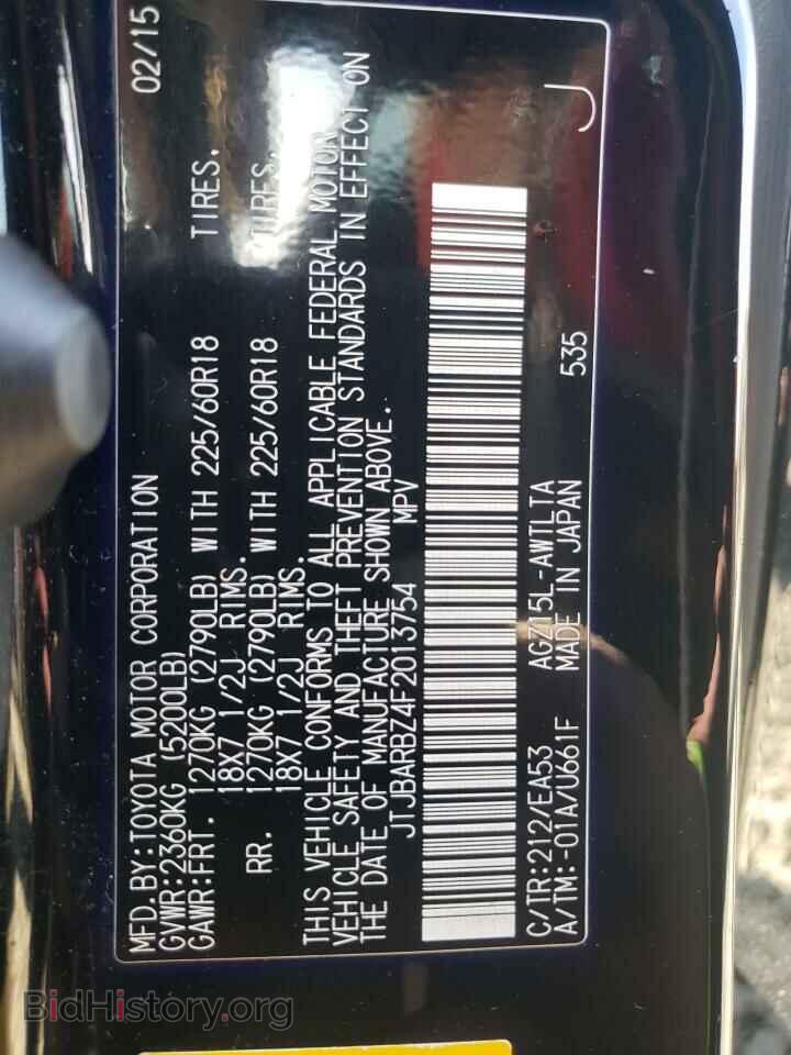 2015 LEXUS NX - VIN: JTJBARBZ4F2013754 - Фото 13
