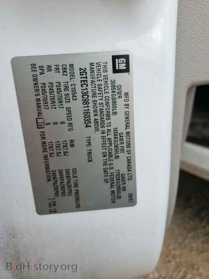 2008 GMC SIERRA - VIN: 2GTEC13C981160354 - Фото 12