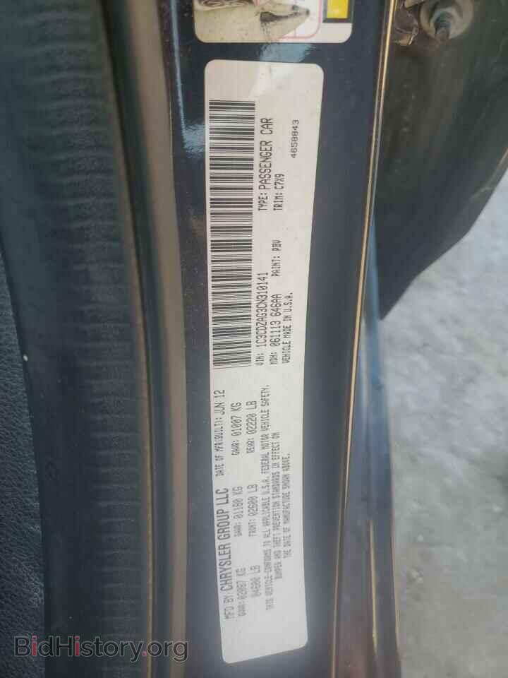 2012 DODGE AVENGER - VIN: 1C3CDZAG3CN310141 - Photo 12