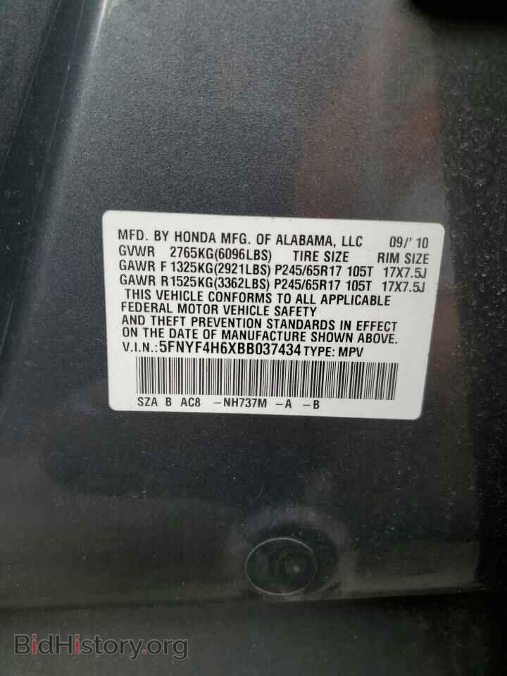 2011 HONDA PILOT - VIN: 5FNYF4H6XBB037434 - Фото 13