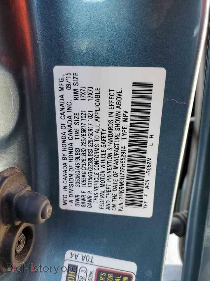 2015 HONDA CRV - VIN: 2HKRM3H77FH552914 - Фото 12