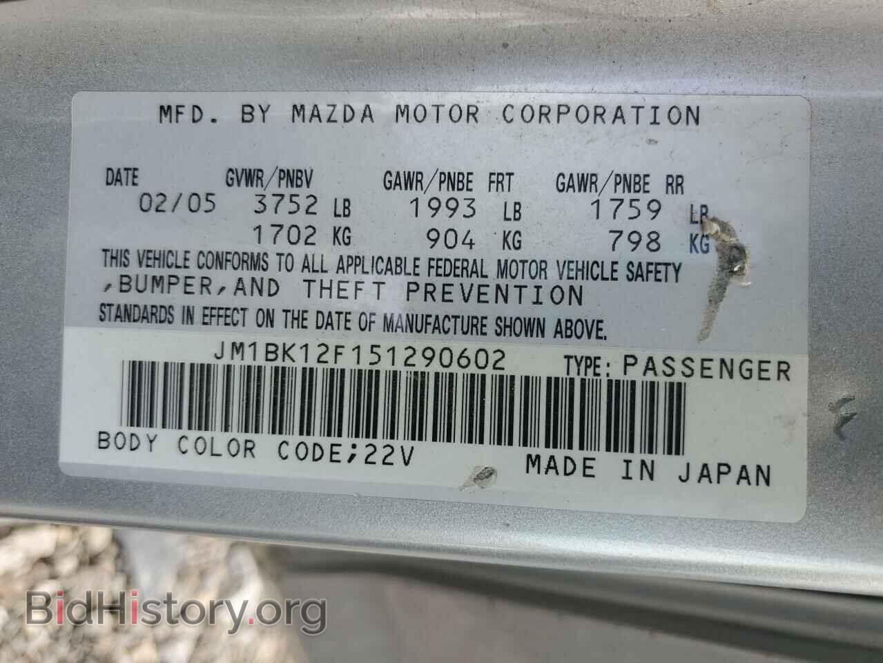 2005 MAZDA 3 - VIN: JM1BK12F151290602 - Фото 12