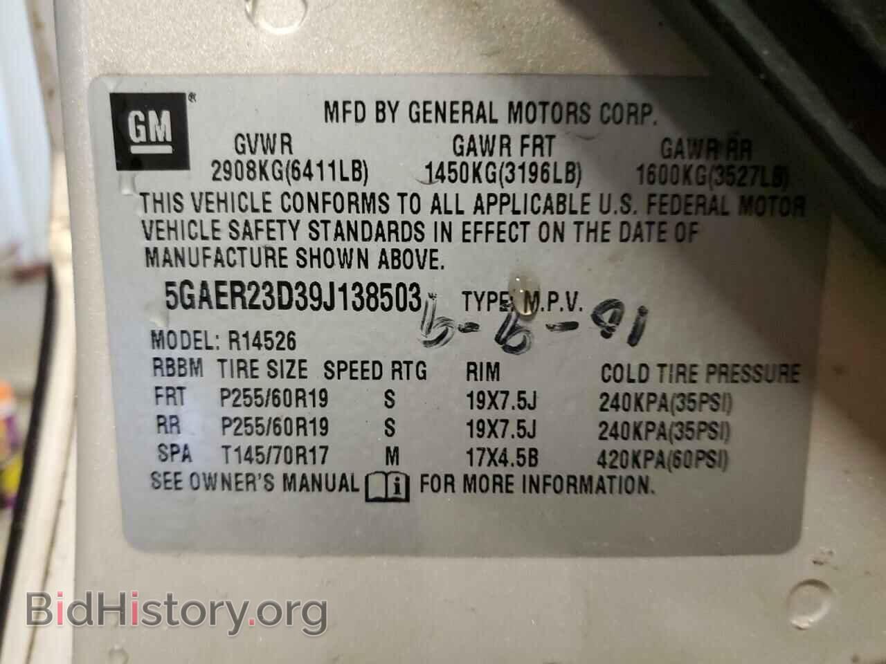 2009 BUICK ENCLAVE - VIN: 5GAER23D39J138503 - Фото 13