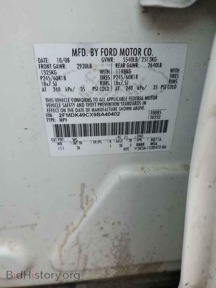 2009 FORD EDGE - VIN: 2FMDK49CX9BA40402 - Фото 13