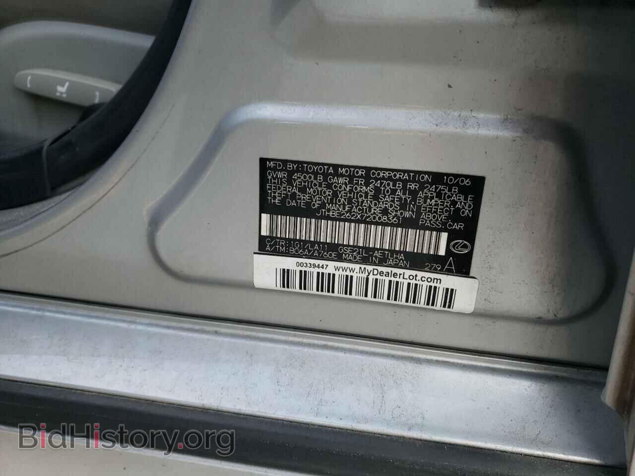 2007 LEXUS IS - VIN: JTHBE262X72008361 - Фото 12