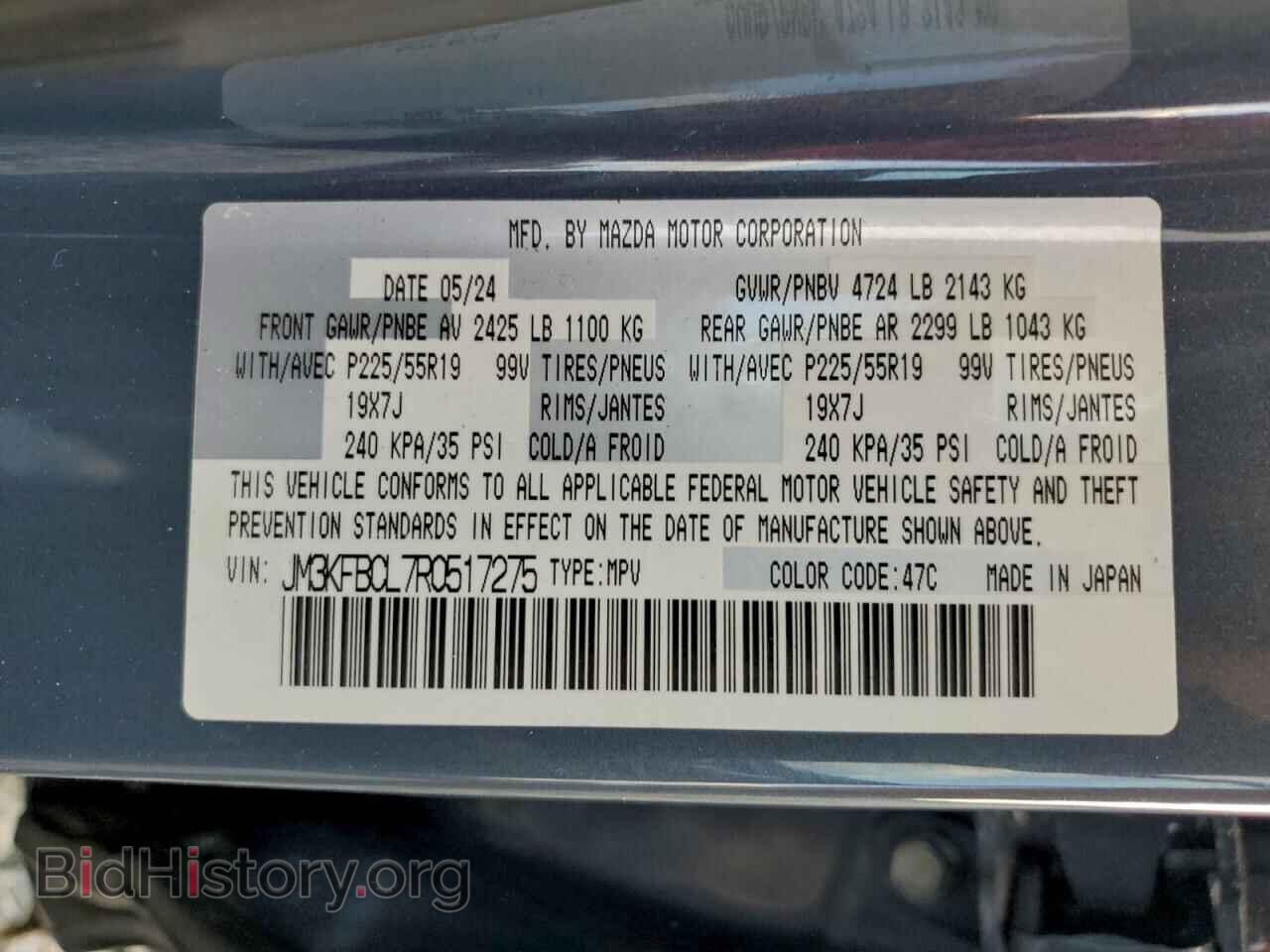 2024 MAZDA CX-5 PREFE - VIN: JM3KFBCL7R0517275 - Фото 13
