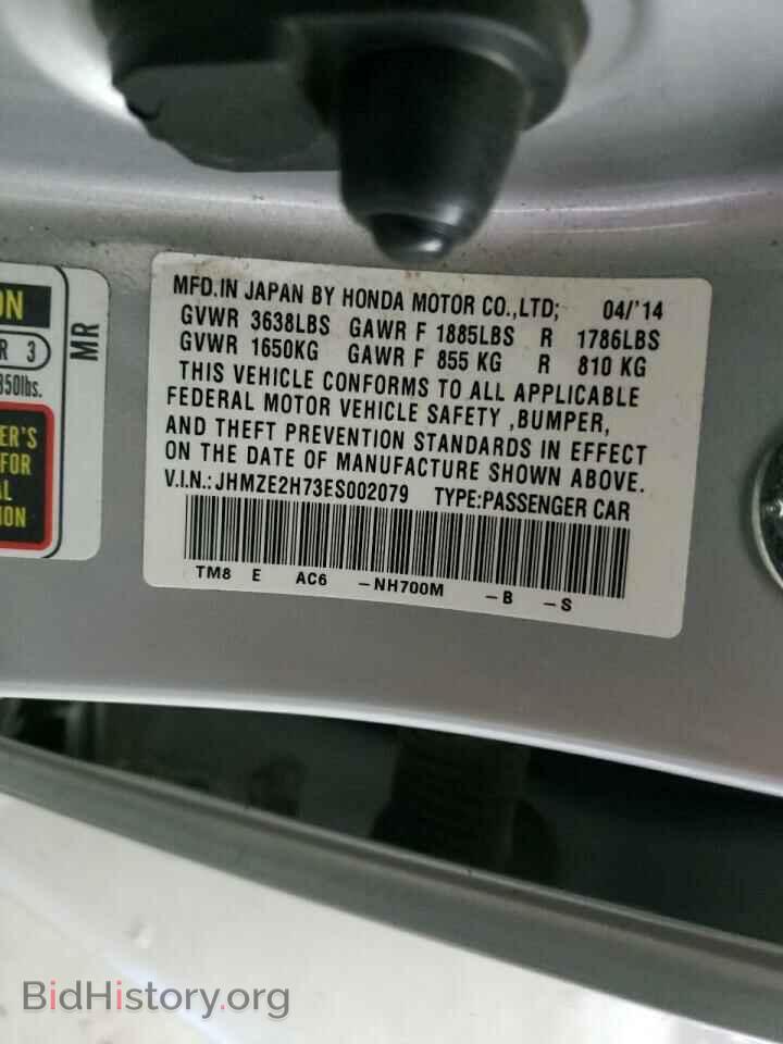 2014 HONDA INSIGHT - VIN: JHMZE2H73ES002079 - Фото 12