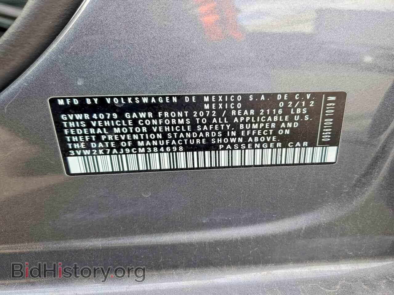 2012 VOLKSWAGEN JETTA - VIN: 3VW2K7AJ9CM384698 - Фото 12