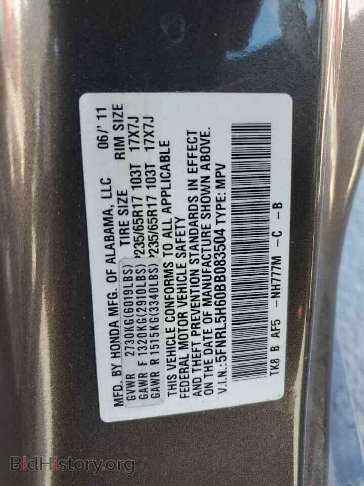 2011 HONDA All Models - VIN: 5FNRL5H60BB083504 - Фото 13