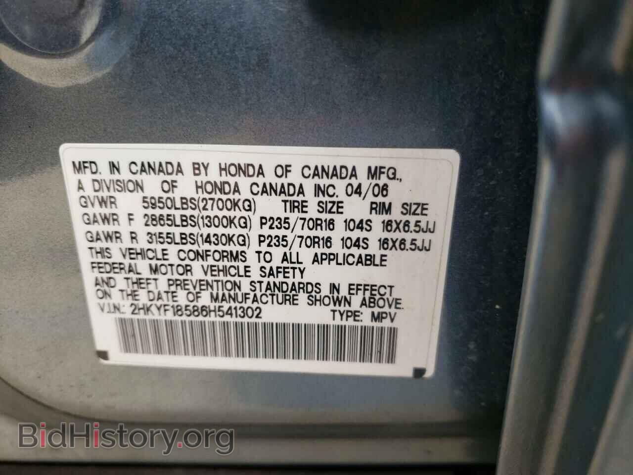 2006 HONDA PILOT - VIN: 2HKYF18586H541302 - Фото 12