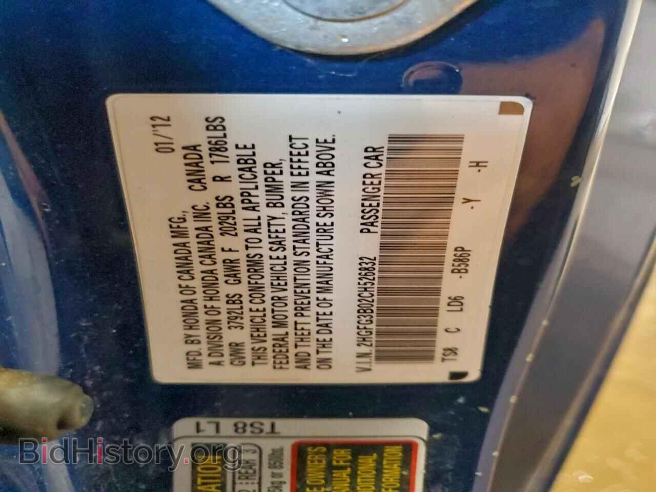 2012 HONDA CIVIC - VIN: 2HGFG3B02CH526832 - Фото 12