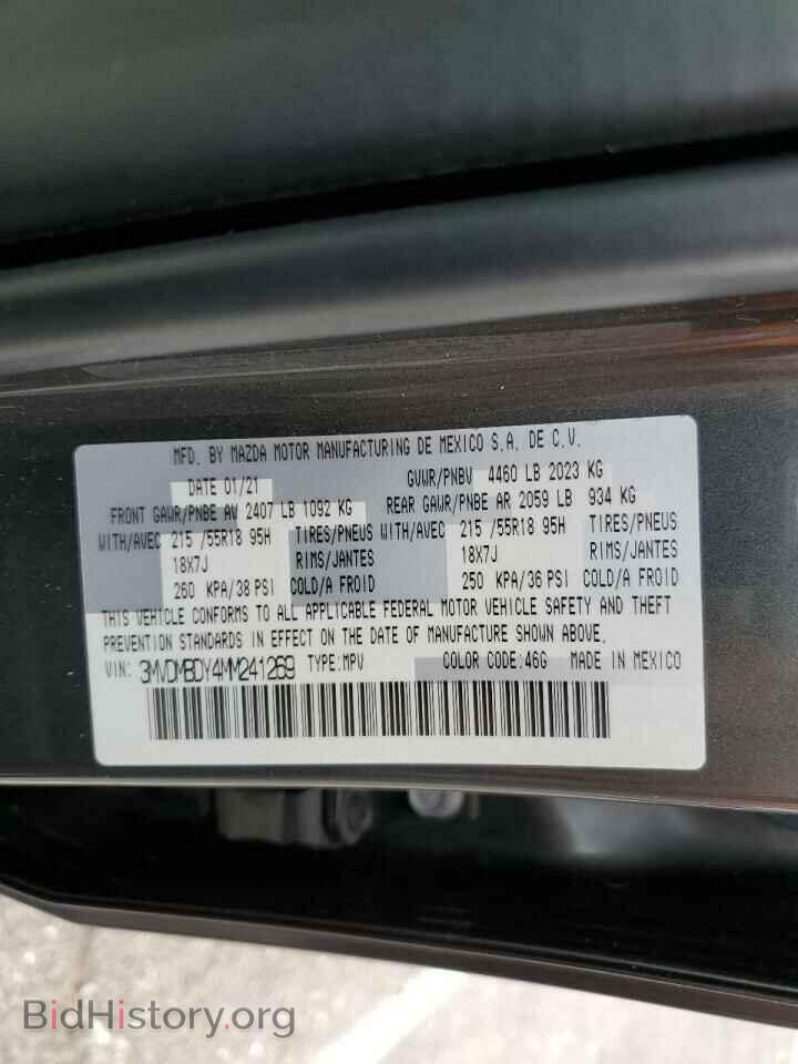 2021 MAZDA CX30 - VIN: 3MVDMBDY4MM241269 - Фото 12