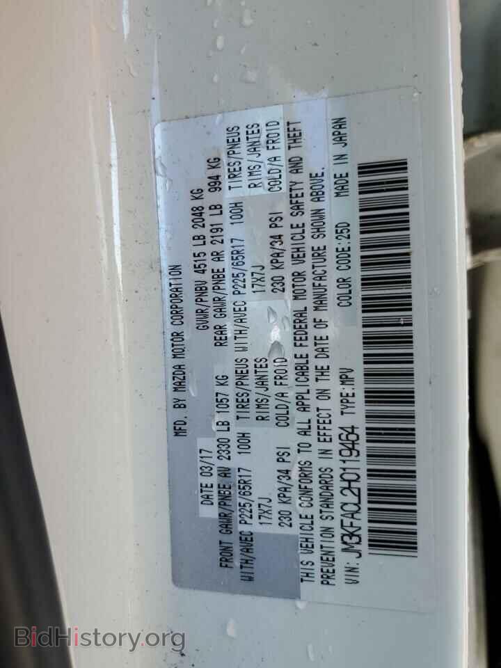 2017 MAZDA CX-5 - VIN: JM3KFACL2H0119464 - Фото 13