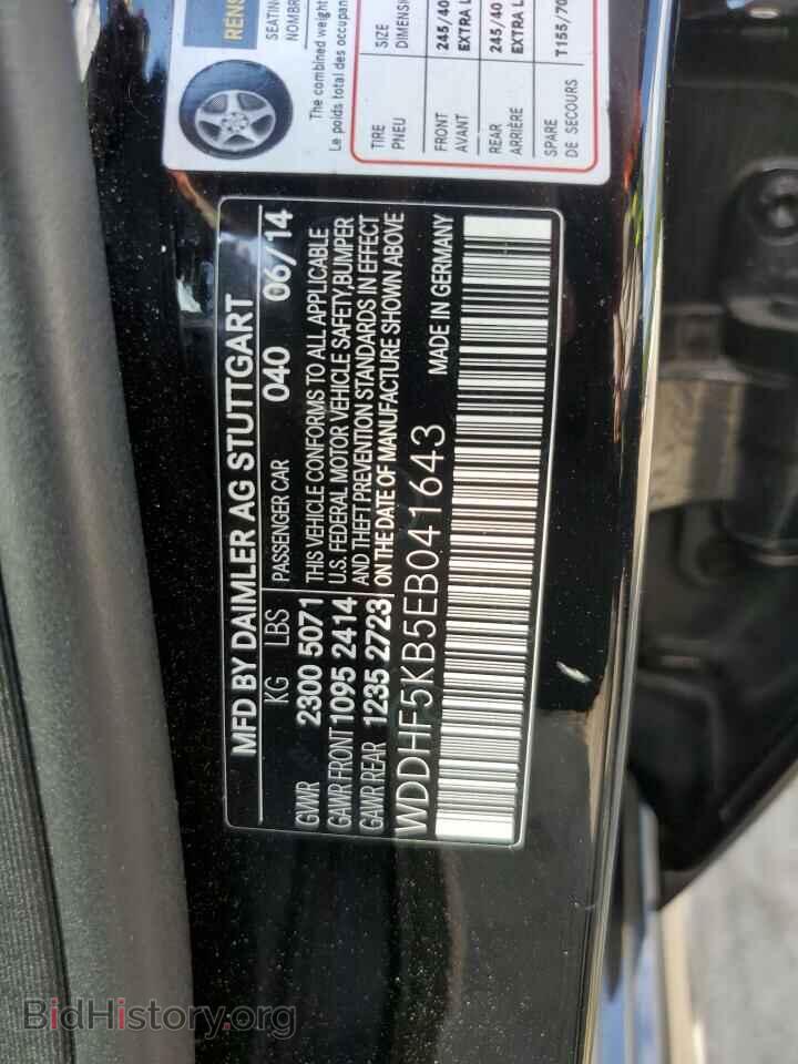 2014 MERCEDES-BENZ E-CLASS - VIN: WDDHF5KB5EB041643 - Фото 12
