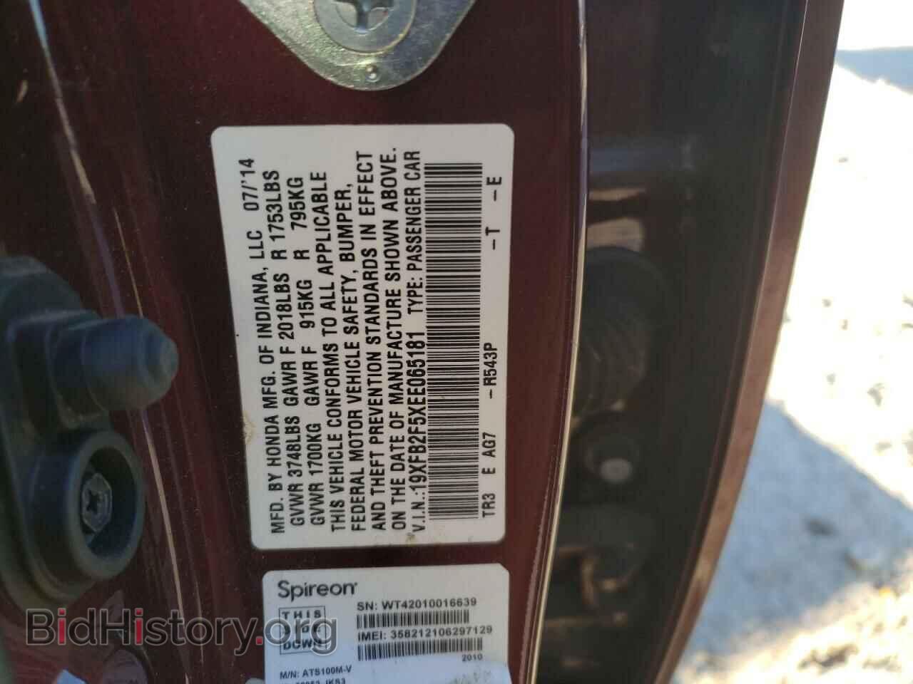 2014 HONDA CIVIC - VIN: 19XFB2F5XEE065181 - Фото 12