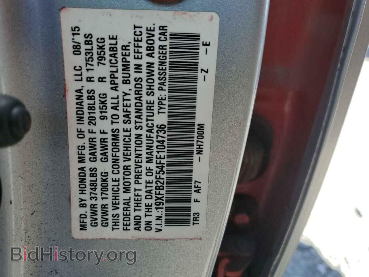 2015 HONDA CIVIC - VIN: 19XFB2F54FE104736 - Фото 12