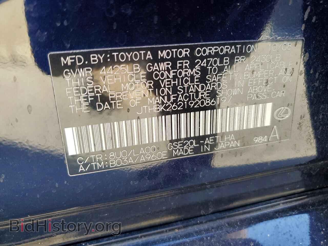 2009 LEXUS IS - VIN: JTHBK262192086197 - Фото 12